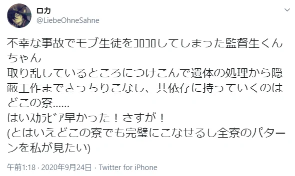 #病みのtwstプラス 
#twstプラス 
ロロ監🔔🌸

※捏造しかない
※性別不詳監督生(顔無し台詞無し)
※一枚目の呟きネタ描きました
※死体埋めネタです(閲覧注意) https://t.co/v92KRUEhpt