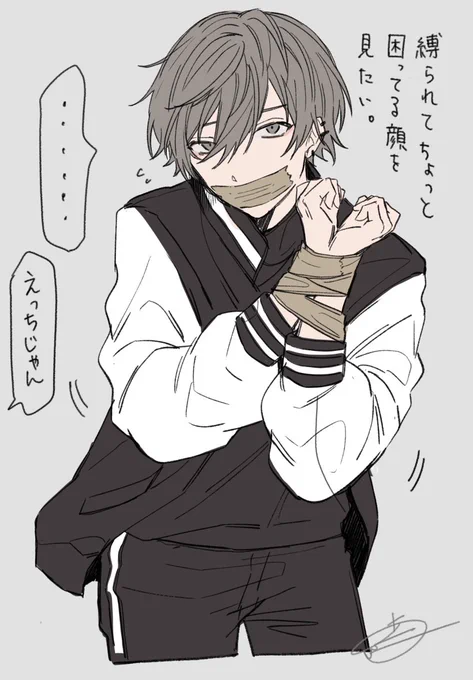 拘束されてる🦈🚬 