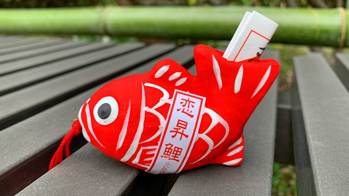 ヤバいです。東京都港区の芝大神宮（しばだいじんぐう）は縁結びのご利益が有名で女性に人気のパワースポット。恋昇鯉（こいのぼり）おみくじも人気です。ここのお守りは「強運（ごううん）御守」と呼ばれて永野芽郁さんや新木優子さんの先輩女優も愛用してる。その女優とは…