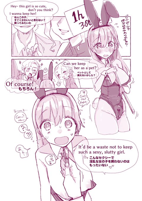 あぶないカップルさんにペットにされちゃうやわらかちゃん🐄💕

1~3pはskebリクエストです💕
4pはおまけ!🐄🍼✨
すてきなリクエストありがとうございました!#skeb 