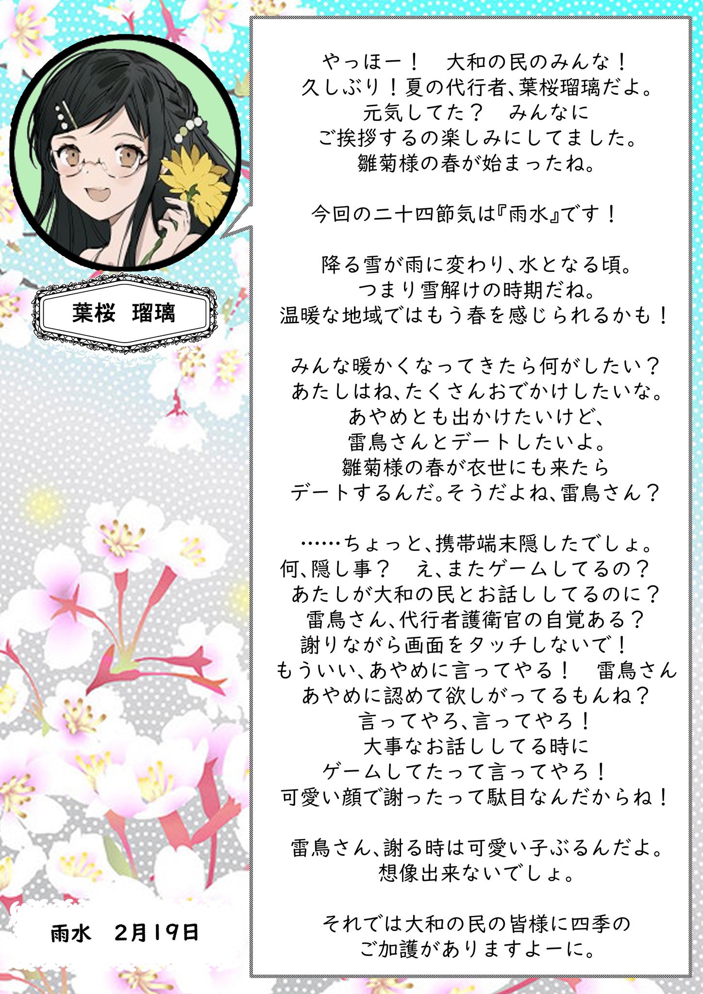 スケッチ画（春夏秋冬）四季 花ともよう 四季のぬり絵ブック | PIE International