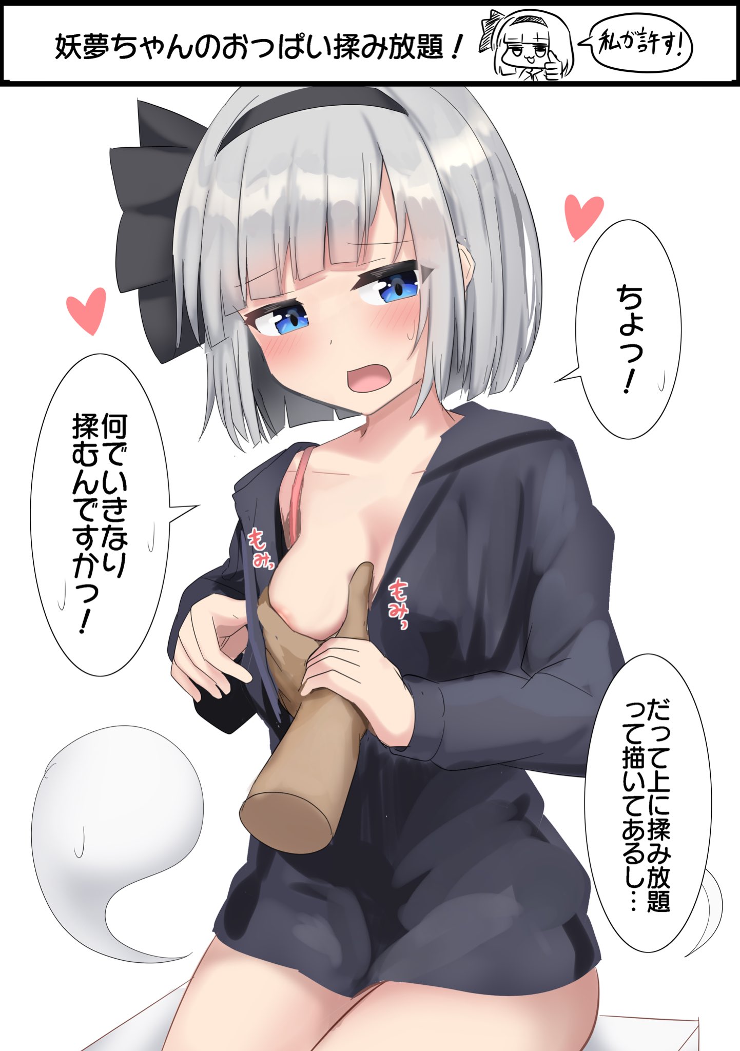 妖夢くん@次は来年の例大祭 on X: はめられた妖夢ちゃん… おやすみょん〜！ t.coFzf7Ze2nbG  X