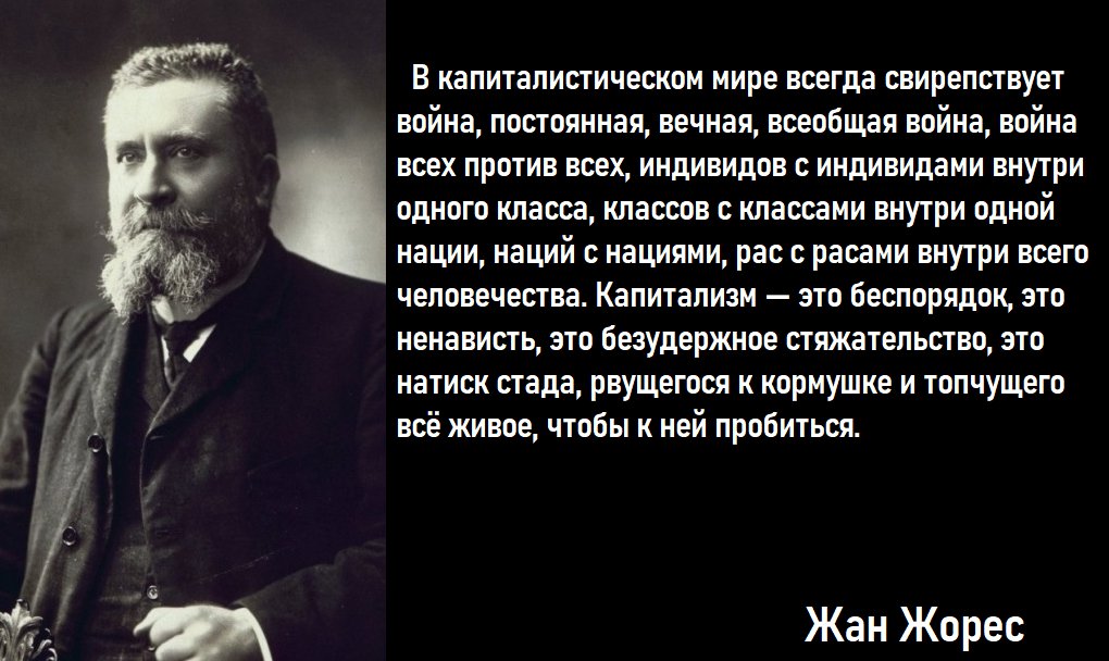 Буржуазия ворует не только результаты труда и здоровье рабочих, она делает воровство философией народных масс, и в бешеной конкуренции они воруют чьё-то образование, чьё-то рабочее место, чей-то талант, чью-то семью и чьё-то детство. Отсюда неполноценная жизнь большинства.