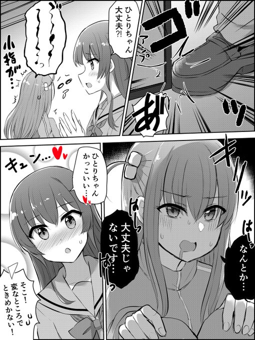 また性癖が増えるぼ喜多 