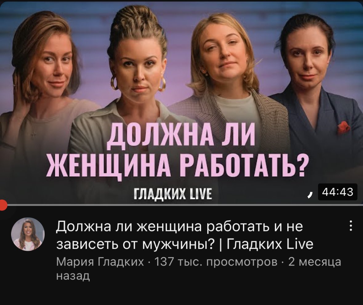 Должна ли женщина ходить?