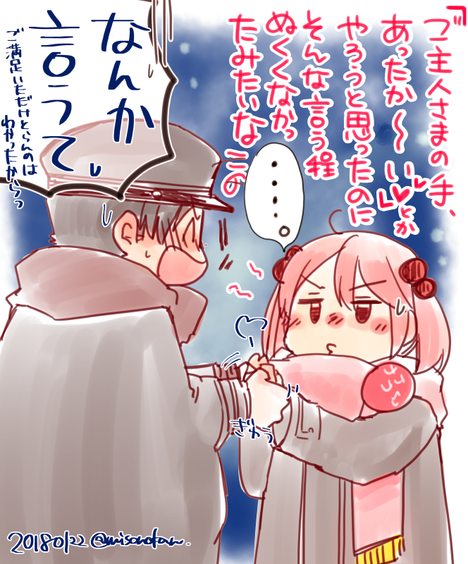 #唐突に5年前の絵を載せる見た人もやる

ドンピシャの1/21のがなかったので2018/1/22～23で 