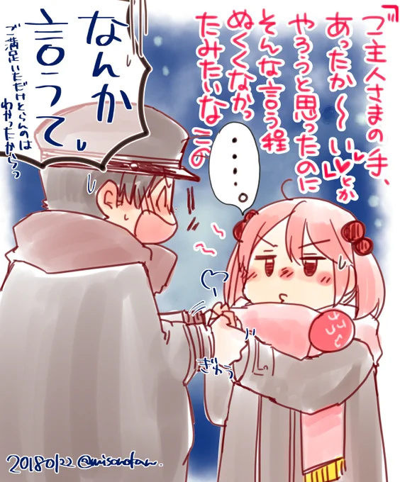 #唐突に5年前の絵を載せる見た人もやる

ドンピシャの1/21のがなかったので2018/1/22～23で 