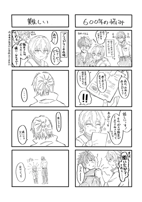 ご都合ギャグ(?)ブラネロ③です
次で終わります 