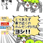 現場近くにあるホームセンター!とにかく心強い!