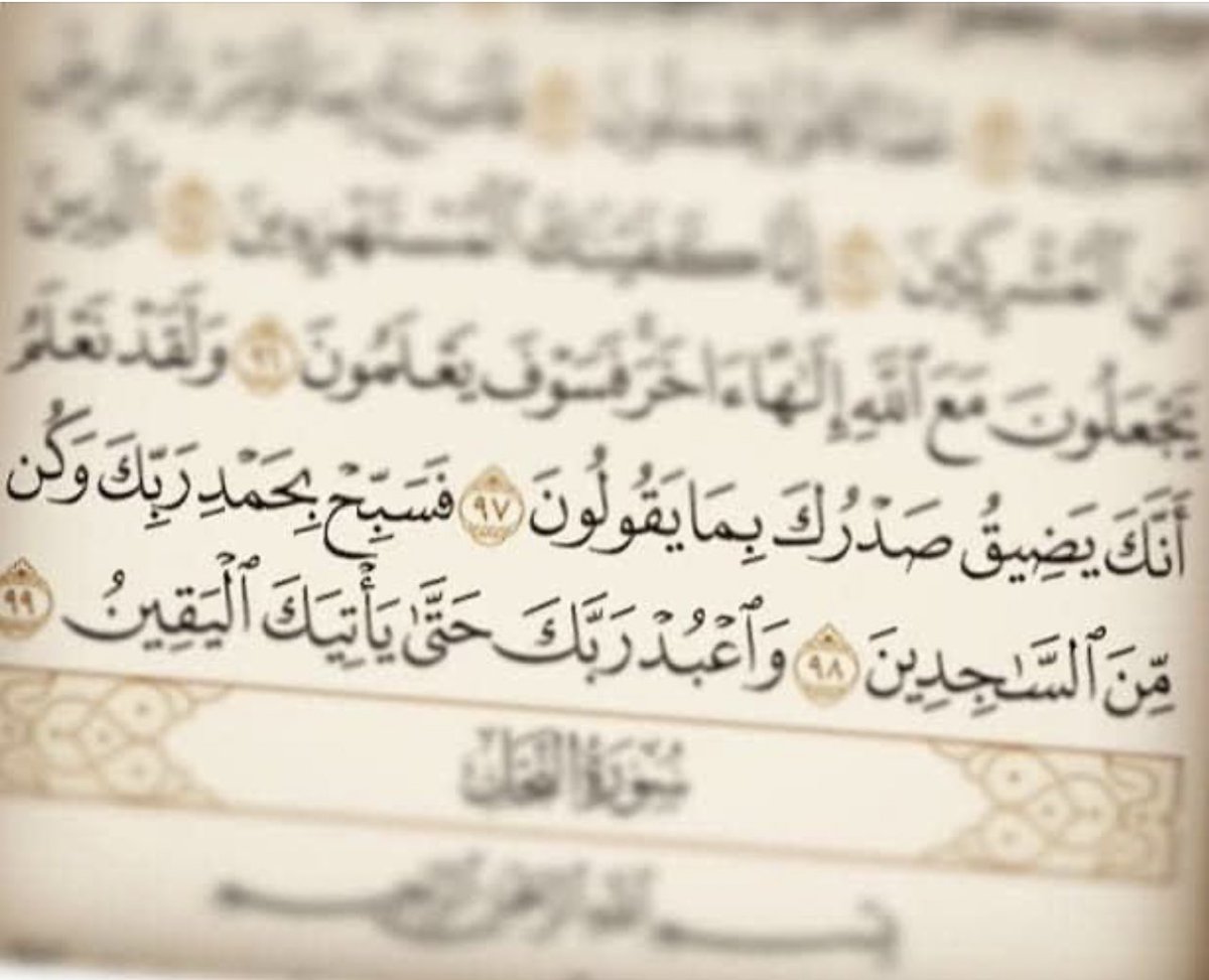 hana_aboshady's tweet photo. "إذا كانت الإصابة التي في النفس قد نشأت في ذات الله، ولأجل طريق يرضاه الله، فإن أعظم جبر يمكن أن تُجبر به هذه النفس المصابة أن يسجد المصاب في ذات الله لله، وكأنه وهو ساجد يقول
ياربي إنما أُصِبت فيك، وإنما أُذيت بسبب تمسكي بطريقك، ولولا أنني كنت كذلك لما تعرضت لهذا الأذى، https://t.co/vr9YOuLBKS