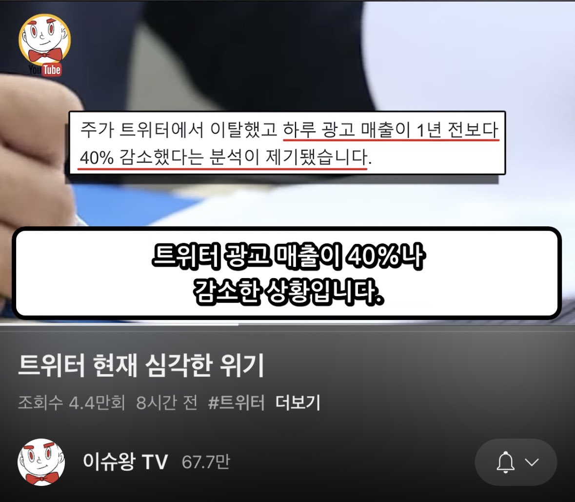 werty0124's tweet photo. 일론 머스크가 인수한 후로 트위터가 파산할 수도 있는 위기를 맞이했다고 합니다. 괜찮아졌으면 좋겠어요... https://t.co/1KbNNp89zZ