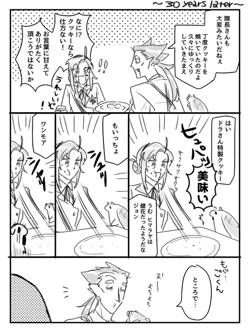 今週のカワイかった🍪 