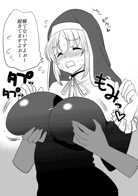 シスター 