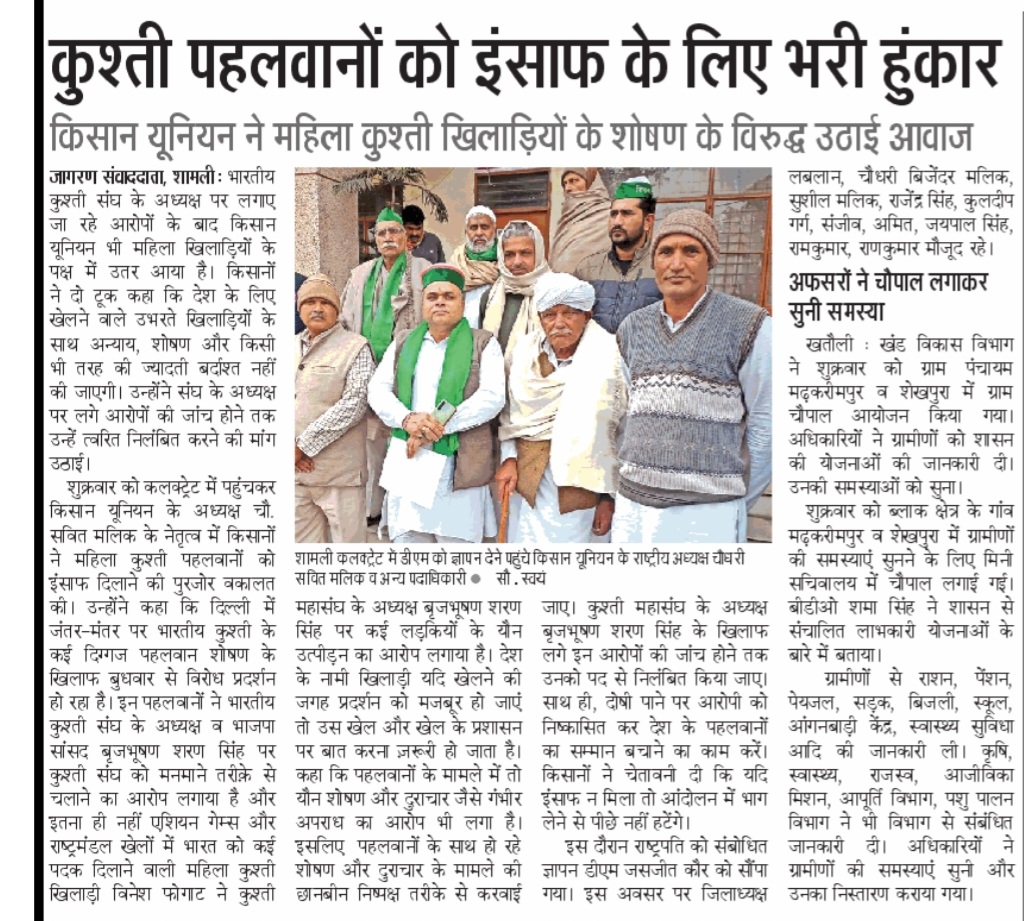 LabnanChoudhar2's tweet photo. दिल्ली जंतर-मंतर पर चल रहे पहलवानों के समर्थन में #शामलीकलेक्ट्रेट में #जिलाधिकारी जी  महामहिम राष्ट्रपति जी के नाम ज्ञापन दिया...लबनान चौधरी जिला अध्यक्ष किसान यूनियन शामली #savitmalik #vineshphogat #BajrangPunia #BabitaPhogat https://t.co/x8JogSC6BF