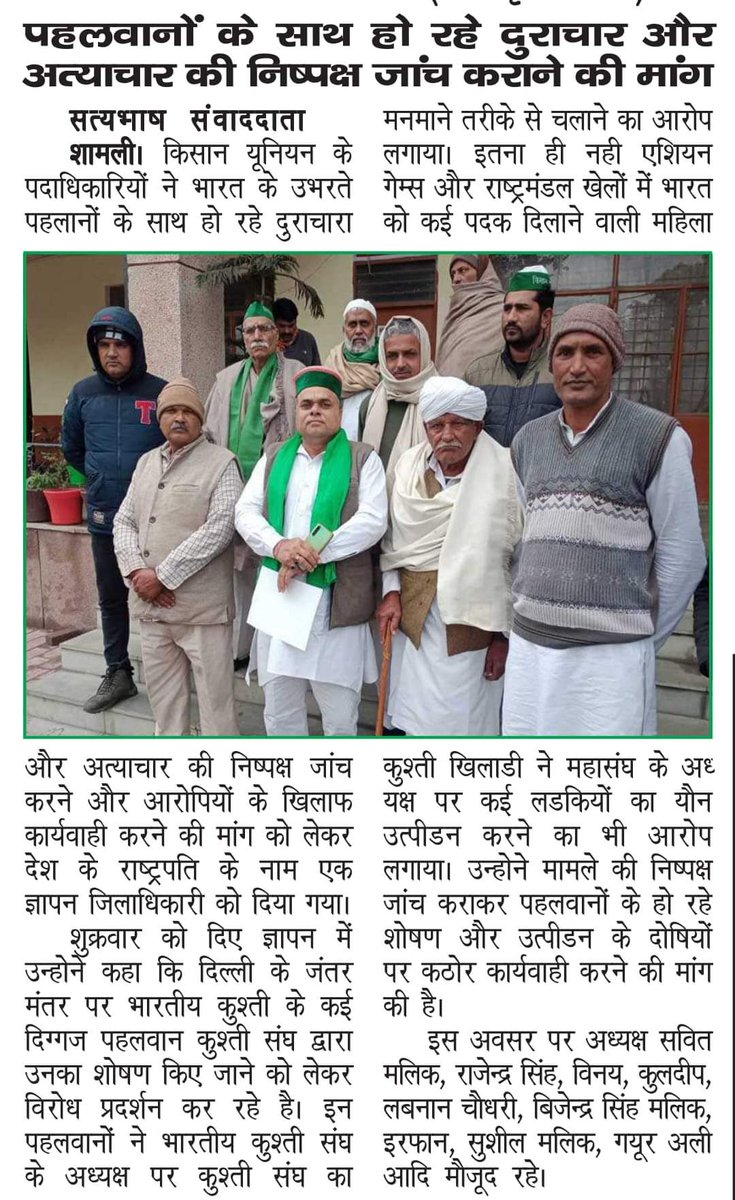 LabnanChoudhar2's tweet photo. दिल्ली जंतर-मंतर पर चल रहे पहलवानों के समर्थन में #शामलीकलेक्ट्रेट में #जिलाधिकारी जी  महामहिम राष्ट्रपति जी के नाम ज्ञापन दिया...लबनान चौधरी जिला अध्यक्ष किसान यूनियन शामली #savitmalik #vineshphogat #BajrangPunia #BabitaPhogat https://t.co/x8JogSC6BF