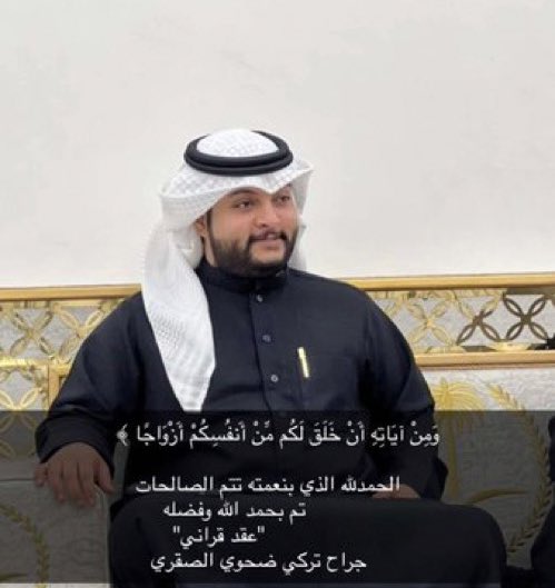 نبارك لـ أخينا
جراح تركي ضحوي الصقري
[عقد قرانه]
الله يتمم على خير والف مبروك
#الصقور_الوائلية
