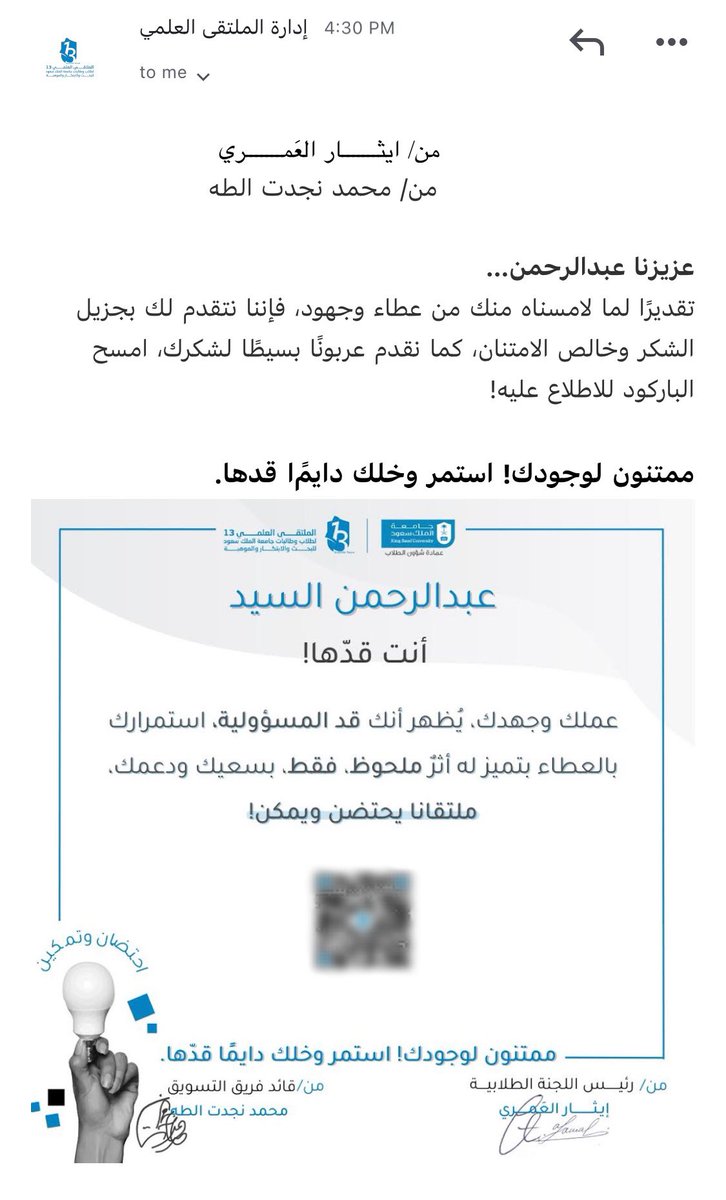 Abdulrahman Al-Sayed tweet media