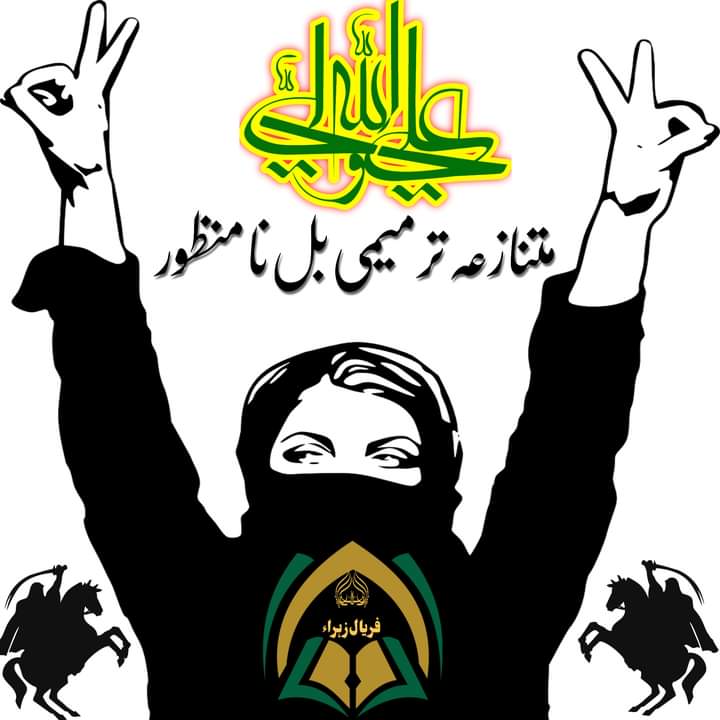 arfan_raees's tweet photo. عزت اہلبیت اور عزت صحابہ برابر نہیں 
تو
 توہین اہلبیت اور توہین صحابہ
کی سزا برابر کیوں
#متنازعہ_ترمیمی_بل_نامنظور https://t.co/JpjMmaMyBY
