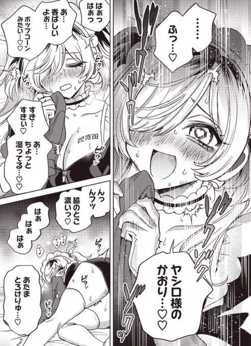 人間メイドロボめるる、地味に親、兄弟、親族に読まれていたみたいです。ありがとうございました。 
