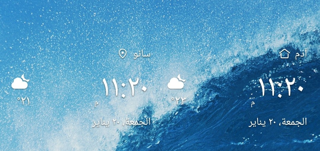 من وكل بتسمية الولايات بهذه المسميات على جول أيرث في الهواتف 
سناو تصير سانو 
منح تصير مناح
فنجا تصير فانجا