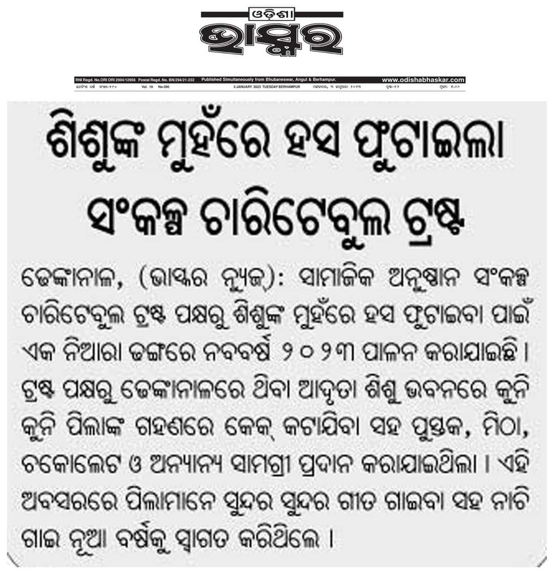 sankalpoffice's tweet photo. Publication Regarding Celebrating #NewYear2023 in Unique Way 🙂 
By Team #SankalpCharitableTrust 
Thanks to all Esteemed Media for your Support. 

@CMO_Odisha @districtadmndkl @NelsonMandela @UNICEF @UNinIndia #sankalpcharitabletrust #sankalp #newyear2023 https://t.co/nZddxLabrC