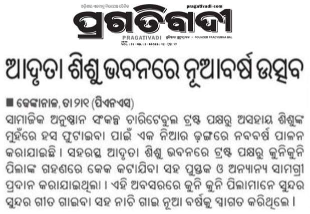 sankalpoffice's tweet photo. Samaya :
https://t.co/LTxWDtbvse

Odisha Bhaskar :
https://t.co/BFipyQHgSs

Nitidin : https://t.co/FiF3X1EZp5

Pragativadi : https://t.co/lnAsINa7hu

Sakala : https://t.co/eLtdhlDmGJ https://t.co/HKiK4TakNb
