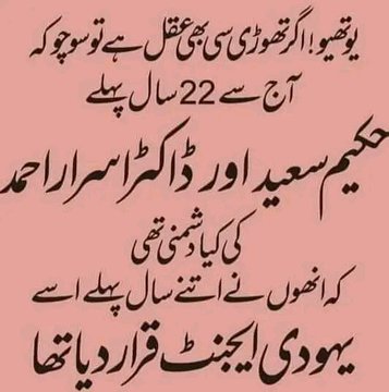 SyedaFarhatUlA1's tweet photo. https://t.co/MY2L8UrElS
