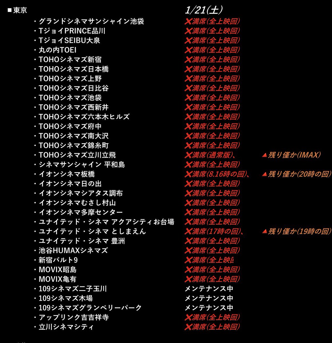 映画侍 映画 鬼滅の刃 上映中 Of4dx Twitter 映画侍 映画 鬼滅の刃 上映中 Of4dx Twitter