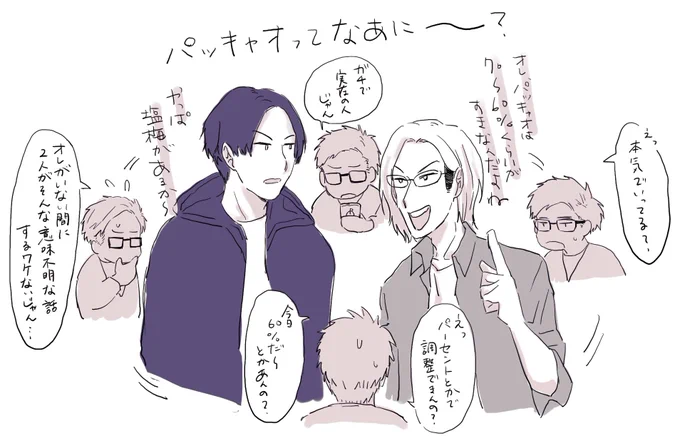 パッキャオ(カカオ) 