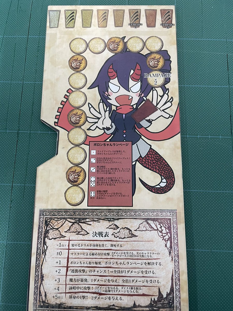 ポロンちゃん
