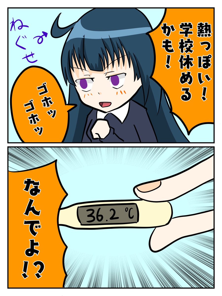善子の漫画その1  「善い子は風邪ひかない」 #lovelive #Aqours #津島善子