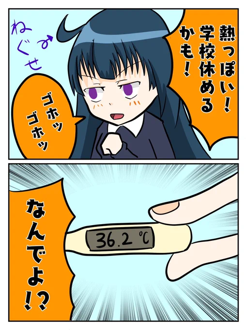 善子の漫画その1  「善い子は風邪ひかない」 #lovelive #Aqours #津島善子