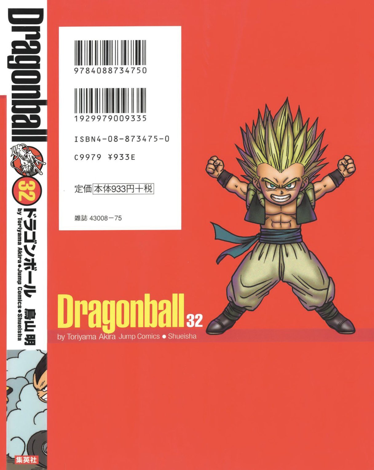 ドラゴンボール 1～42全巻セット 新装版 DRAGON BALL 鳥山明