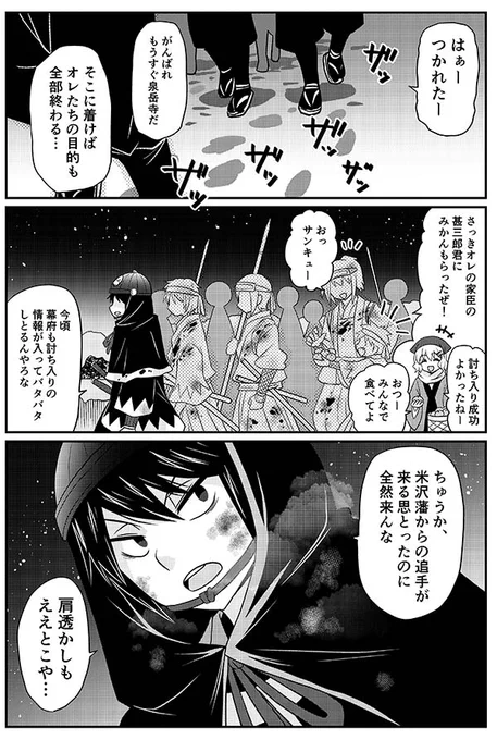 赤穂君は播磨弁。
新春時代劇 
米沢藩の忠臣蔵18 - 漫画家森ゆきえブログ
 https://t.co/kxtCrY1Bf5 
#歴史 #擬人化 #漫画 #忠臣蔵 
