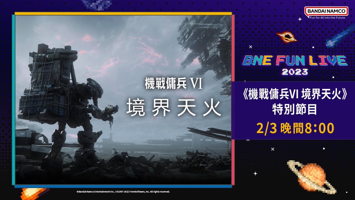 From Software tarafından geliştirilen Armored Core VI için, 3 Şubat'ta Taipei Game Show'da bir saatlik bir sunum yapılacak.

Oyunun gösterilip gösterilmeyeceği henüz belli değil ama en azından bazı yeni detaylar öğreneceğimiz belli.