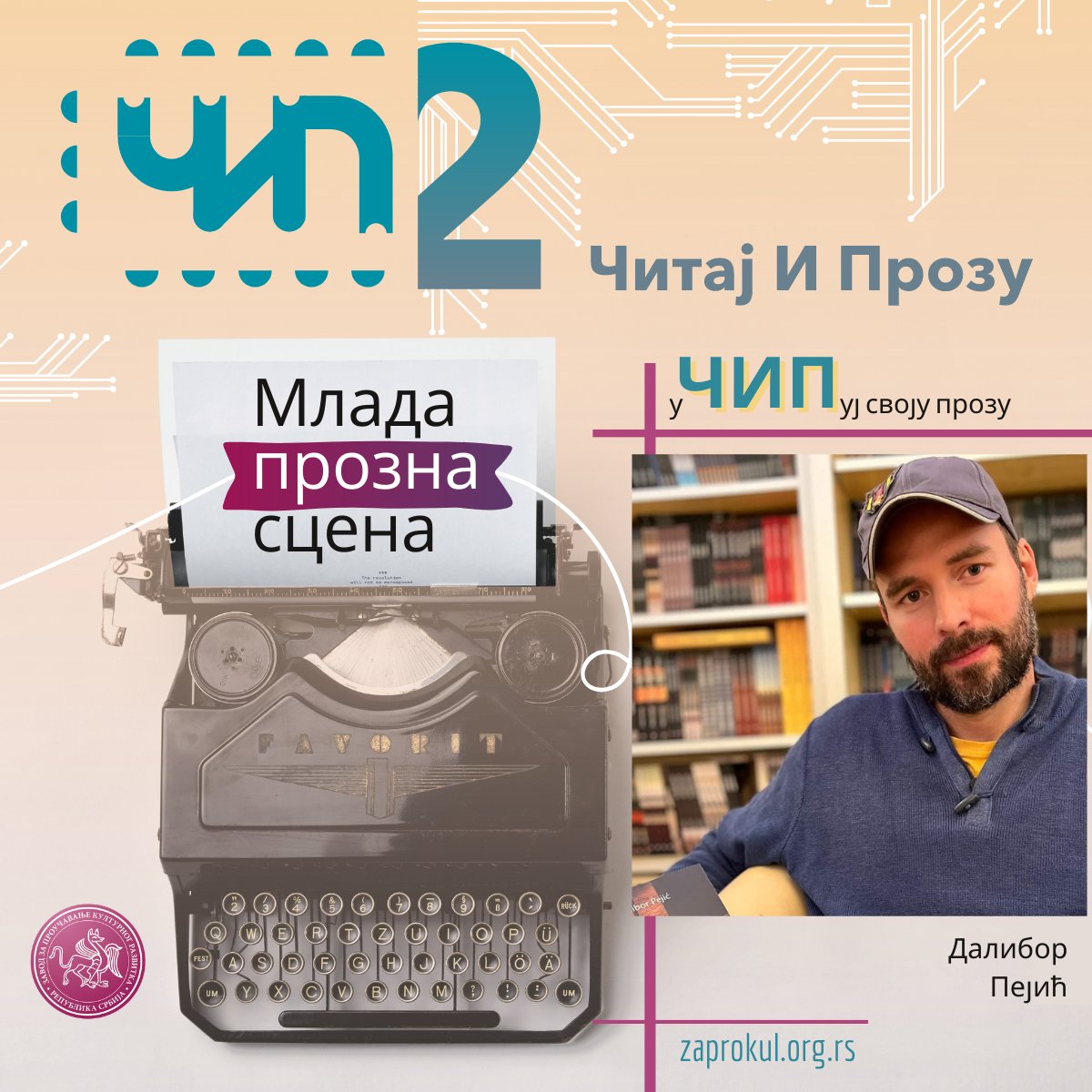 Zaprokul's tweet photo. „ЧИПОВАЊЕМ“ ОТКРИВАМО ПРОЗУ 21. ВЕКА!
Придружи нам се!
27. 01, Запрокул, Риге од Фере 4, од 19 ч.
Очекују те млади прозаисти:
Сања Савић Милосављевић и
Далибор Пејић
На пут прозе води те: Марко Аврамовић, књижевни критичар, члан жирија Андрићеве награде. https://t.co/vStjGZNSkG
