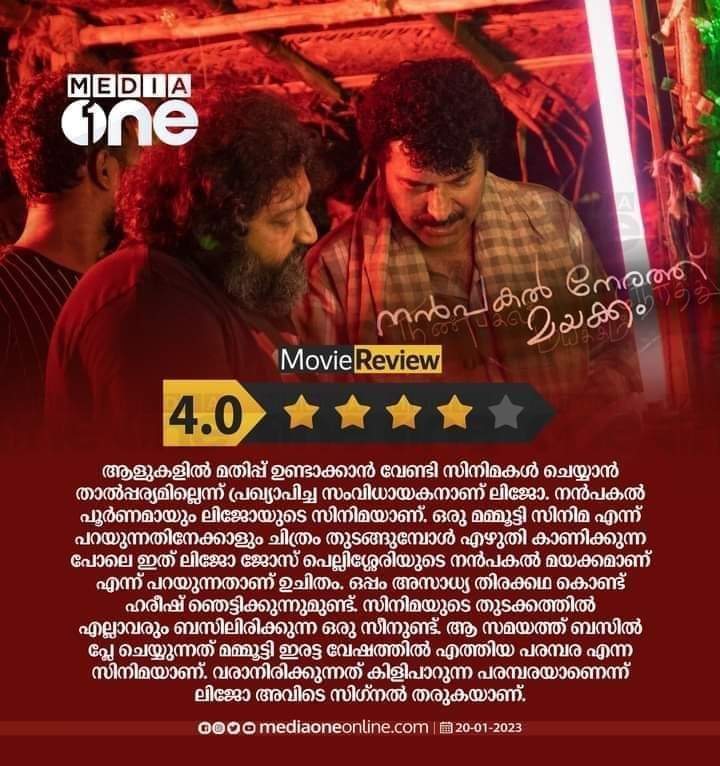 😍👌🏽

മീഡിയ വൺ

<a href="/mammukka/">Mammootty</a> #Mammootty #Mammootty𓃵

<a href="/NNMMovie/">Nanpakal Nerathu Mayakkam</a> #NanpakalNerathuMayakkam