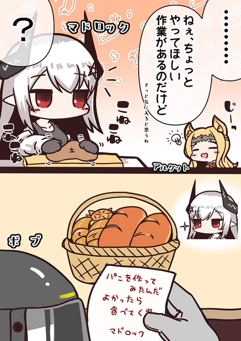 こねこねマドロック🥖 