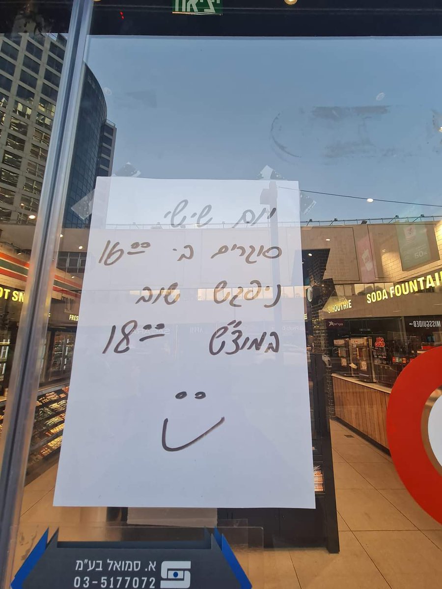 shaulig's tweet photo. סבן אילבן נכנסה לישראל ומשנה את השם לסיקס אילבן. https://t.co/P1JSuxRZLl
