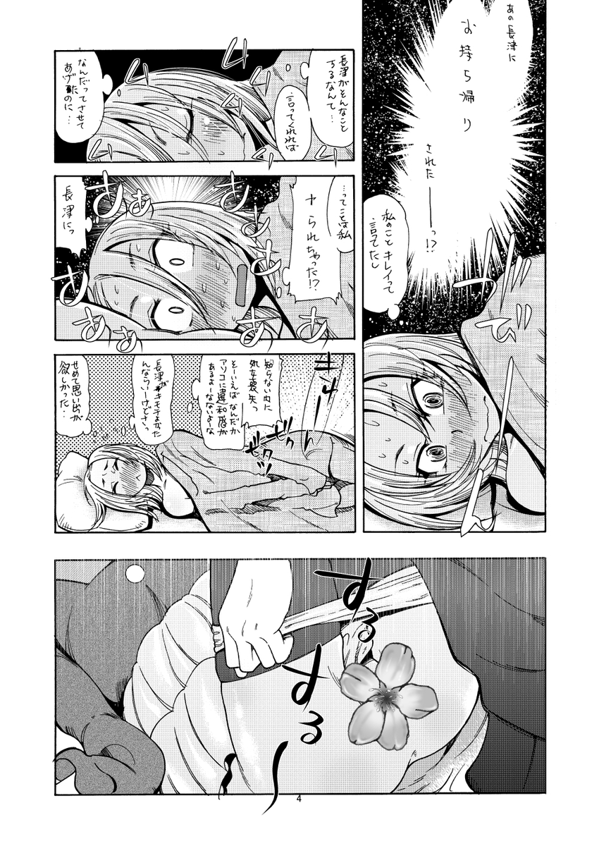 お泊りしちゃった合法ロリの佐伯さんの漫画
「RT/♥」をタップして拡散にご協力ください! (1/3) 