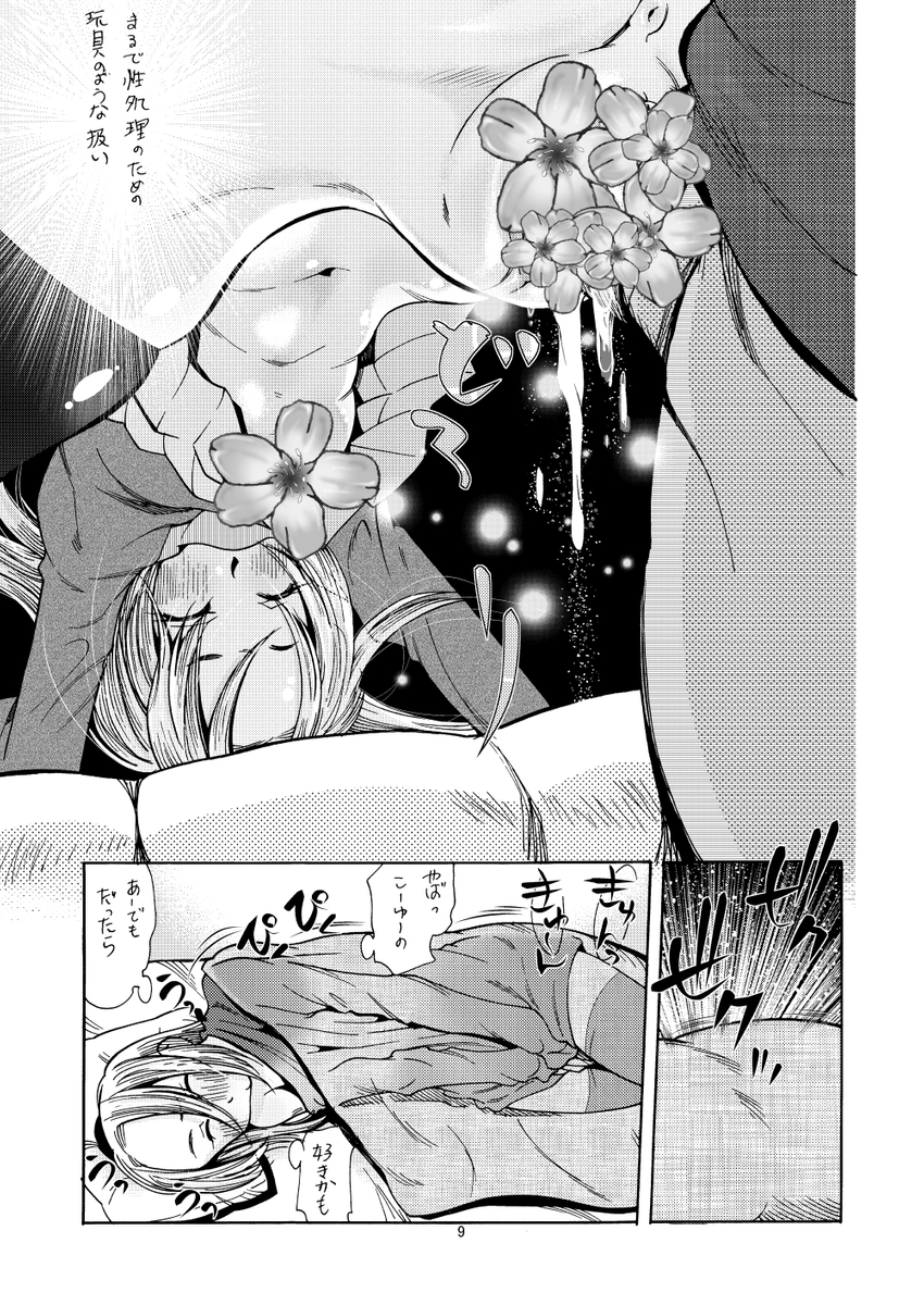 (3/3)
※Twitter 一括アップくんより送信
https://t.co/Czqvq5TIbu 