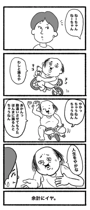 1月21日(土)
おはようございます( ଠωଠ)
#4コマ #4コマ漫画  #イラスト 
 #漫画が読めるハッシュタグ #4コマR 