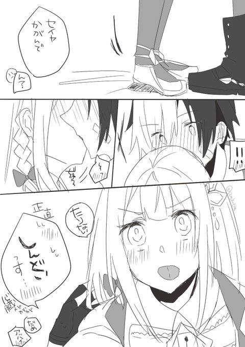 👅 | ちくわく さんのマンガ | ツイコミ(仮)