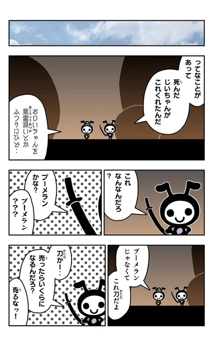 おはようございます!😆

アリムシャを描きました!🐜

#アリ
#アリムシャ
#イラスト好きさんと繋がりたい
#漫画
#ブーメラン 