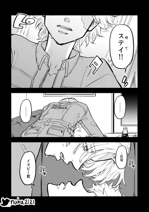 再録本(制作中)の進捗
描き下ろし用に描いてる漫画のひとつ

🐶ピーが悲願を達成する話 #イヌ武 
