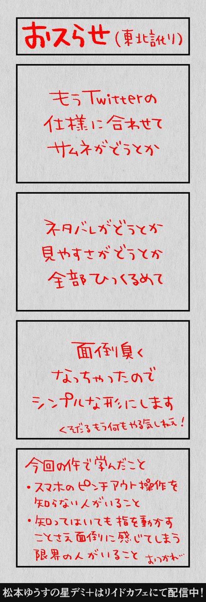 【サイズ変更のお知らせ】今後はこの形です。よろしくお願いします! 