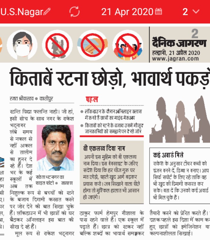 BeEklavya's tweet photo. पढ़ने पढ़ाने का एक ऐसा अद्भुत मेथड जिसमें याद करने और रिवीजन करने की जरूरत ही नहीं पड़ती

BeEklavya's Sunday Masterclass 
Register Now at just ₹9/-

Registration Link 👇
https://t.co/K85CK1v8rs

📞 9368438250

#beeklavya #rakeshbhatnagar https://t.co/08hgbi7Bhe