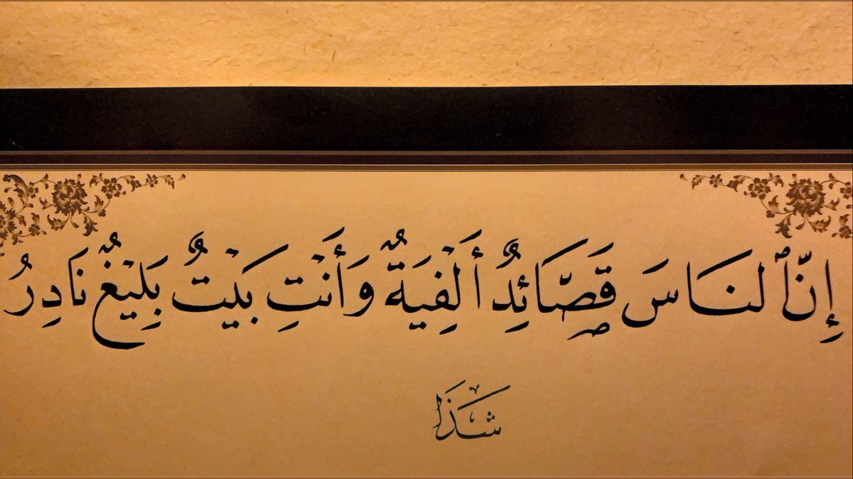 shatha_alqatnan tweet picture