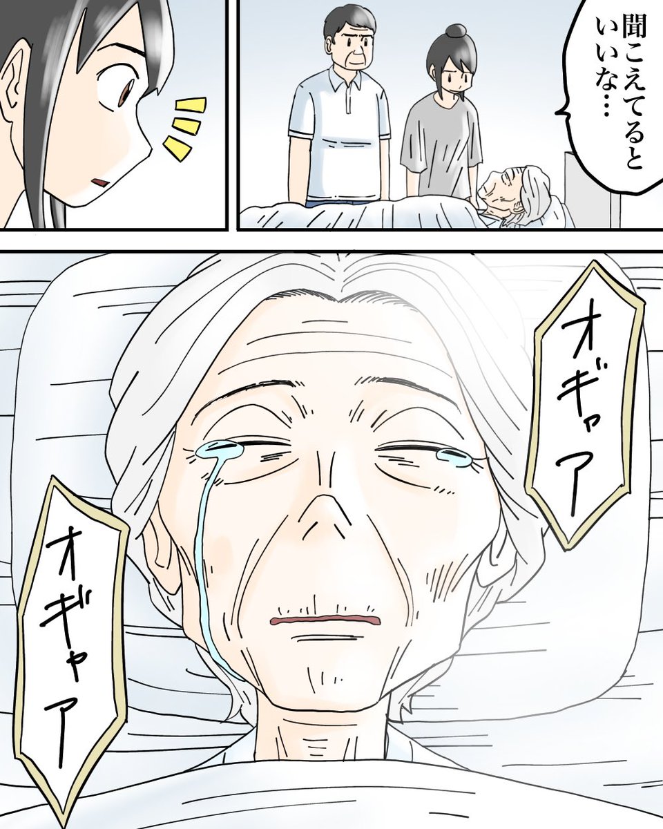 フォロワーさんの体験談【命のバトン】後編 2/3 