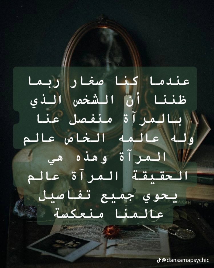 Lam7ahh's tweet photo. #طاقه_المرايا

🪞🪞🪞 https://t.co/DkKNitdAu2